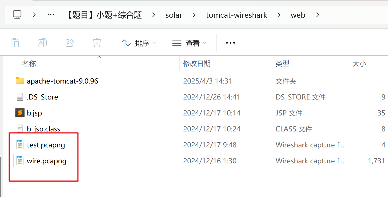 image-20250403160714415