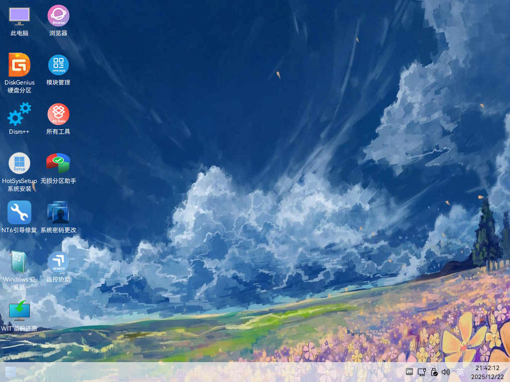 image-20251222214225035