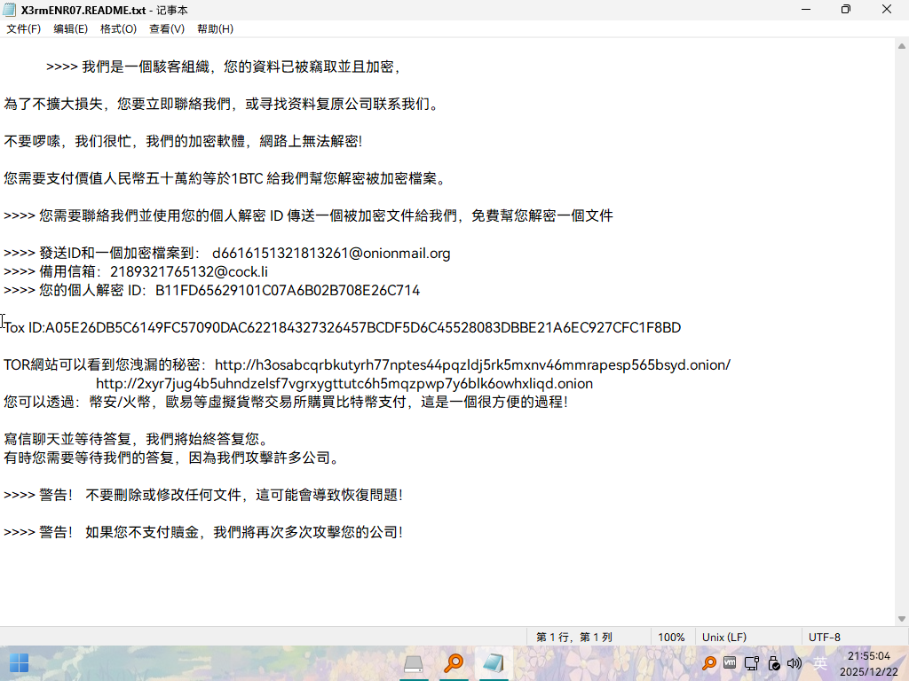 image-20251222215657761