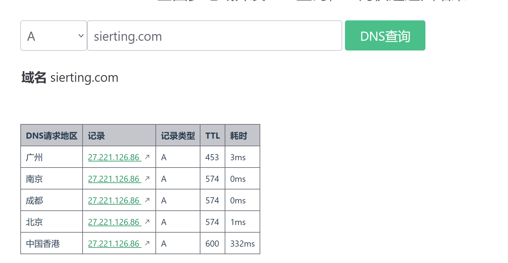 image-20251223081021648