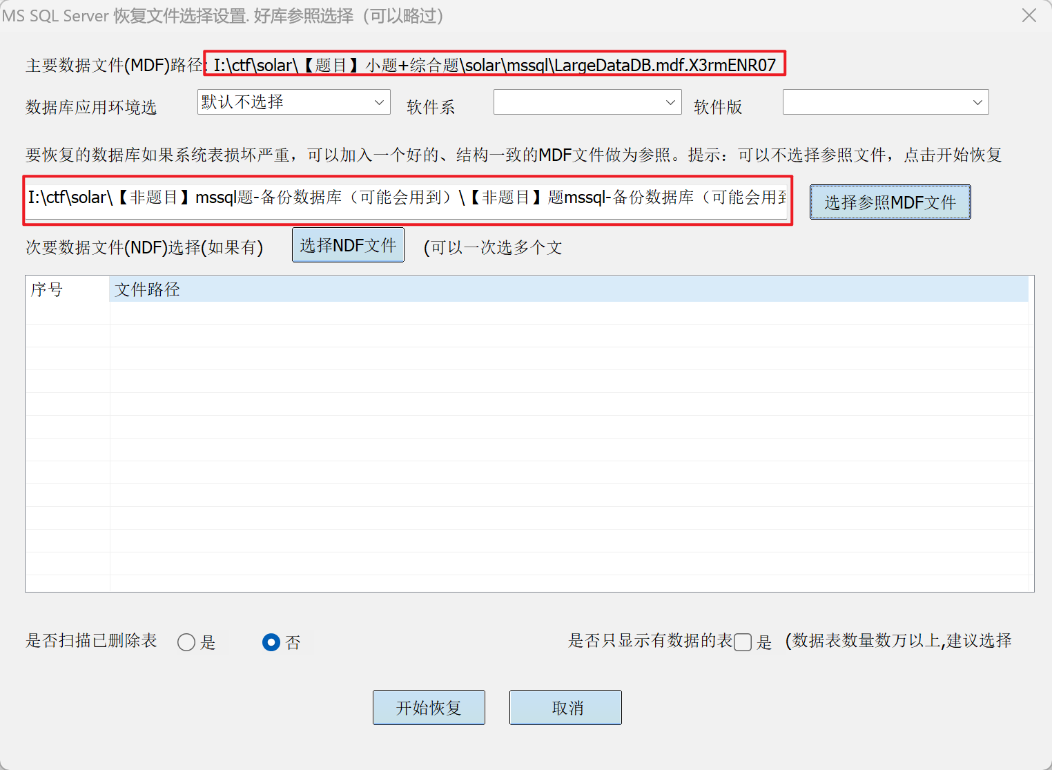 image-20251223160739192