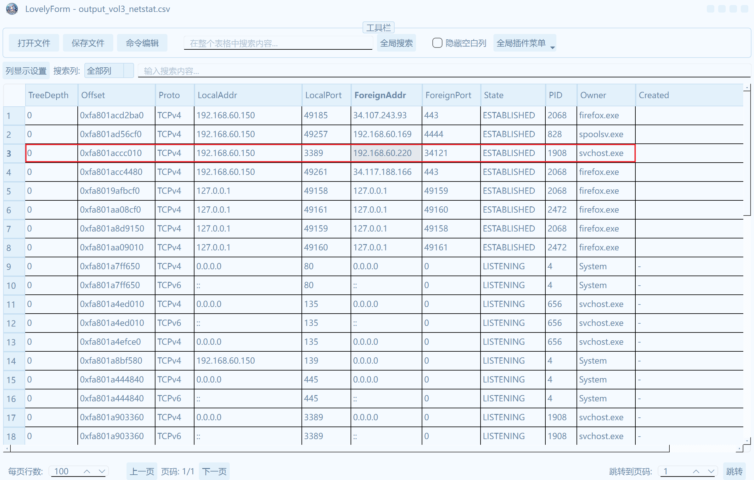 image-20251223090312119