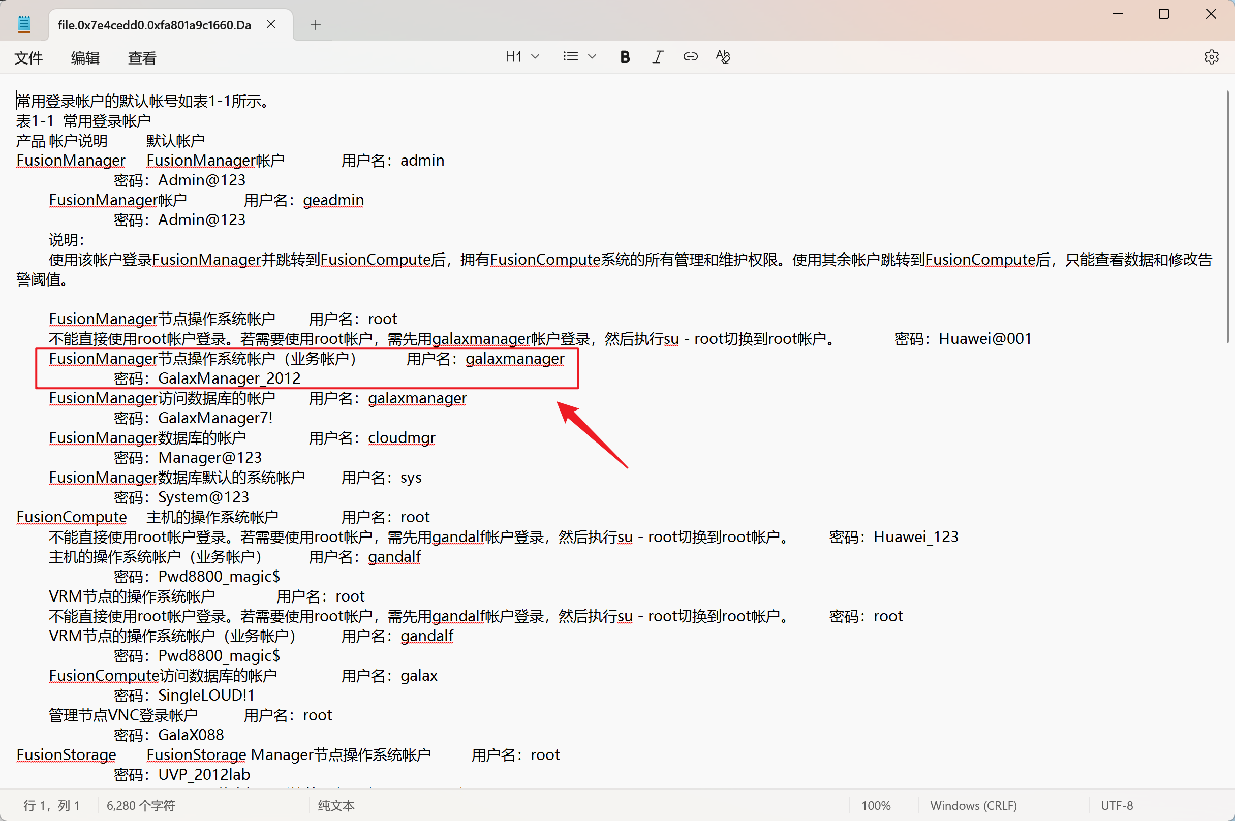 image-20251223152140297