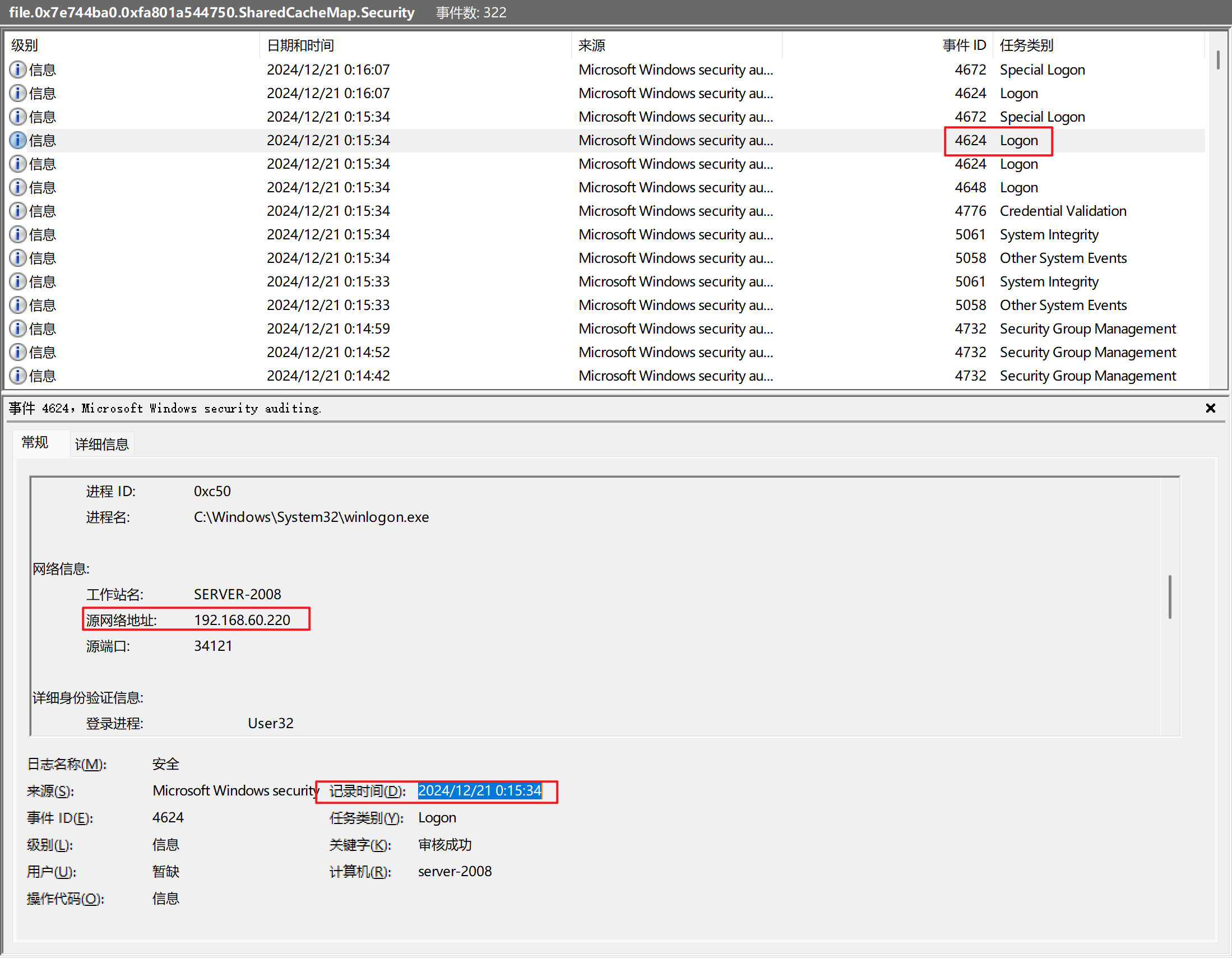 image-20251223145632263