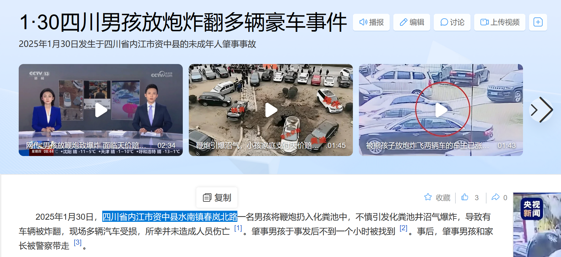 image-20250405154327497